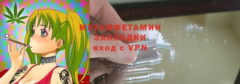 Первитин Methamphetamine  Бузулук 